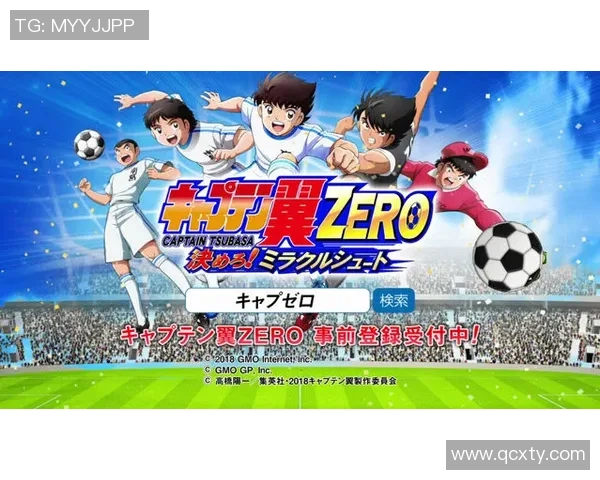 足球小将漫画IP发布，首周销量突破10万本